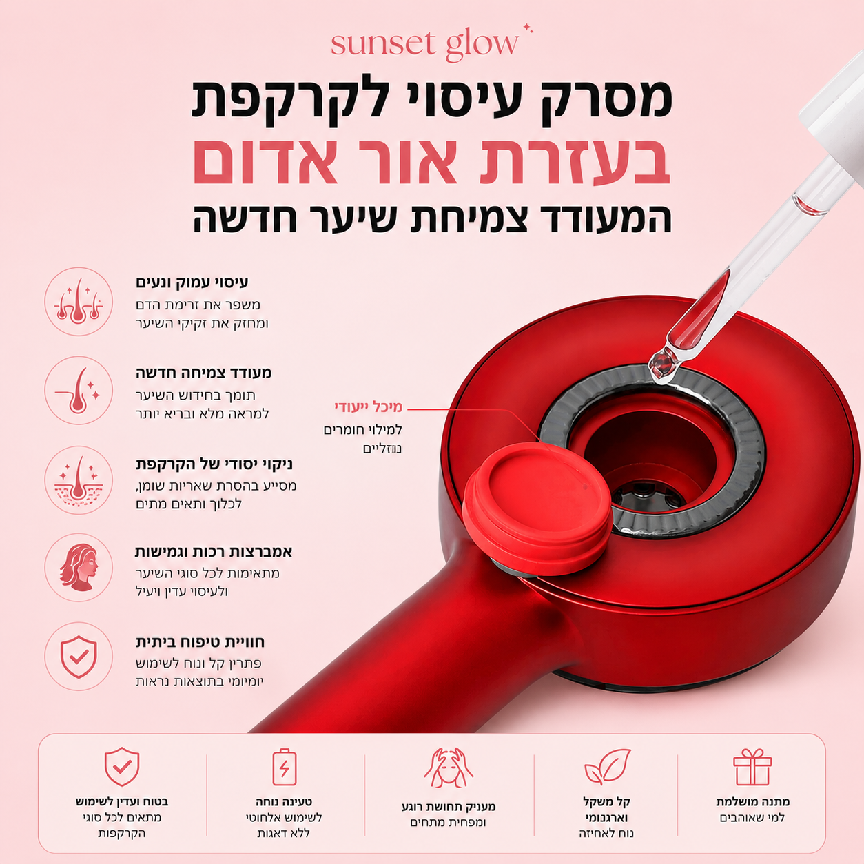HairBloom – מסרק טיפוח לקרקפת עם LED אדום, עיסוי ופיזור סרום