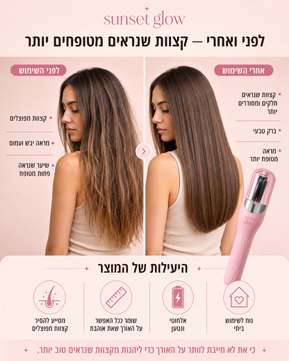 המסרק החכם שמדלל ומעצב שיער תוך שניות כי "רק קצוות" לא אמור להפוך לחצי מהשיער שלך- Luma